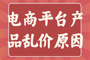 埃弗顿VS利物浦全场数据：射门16-23，射正6-7，控球率23%-77%